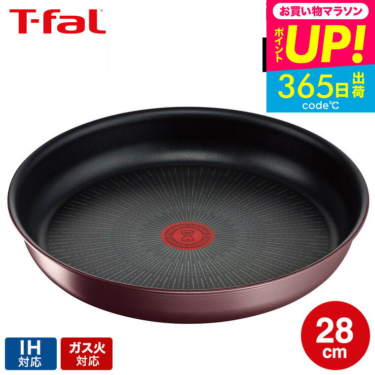 （土・日発送可）送料無料 ティファール T-fal インジニオ・ネオ IHマロンブラウン・アンリミテッド フライパン 28cm 単品 L38506 IH・ガス火対応 t-fal T-FAL tfal Tfal プレゼント JGS 最強配送