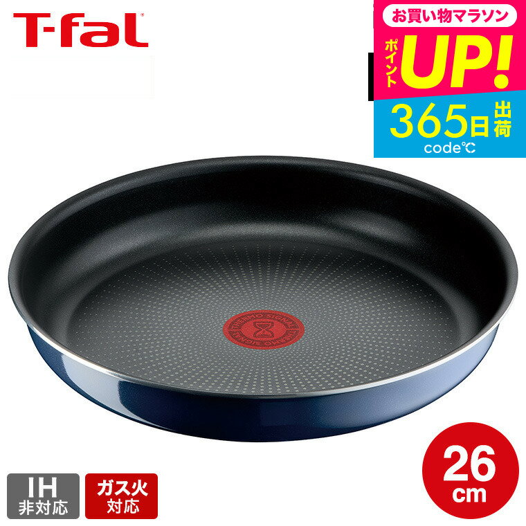 （土・日発送可）送料無料 ティファール T-fal インジニオ・ネオ ロイヤルブルー・インテンス フライパン 26cm 単品 L43705 取っ手のとれるフライパン ガス火専用 IH不可 t-fal T-FAL tfal Tfal プレゼント JGS 最強配送