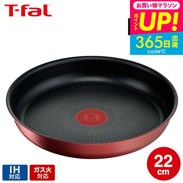 （土・日発送可）送料無料 ティファール T-fal インジニオ・ネオ IHルージュ・アンリミテッド フライパン 22cm 単品 L38303 IH・ガス火対応 t-fal T-FAL tfal Tfal プレゼント JGS 最強配送