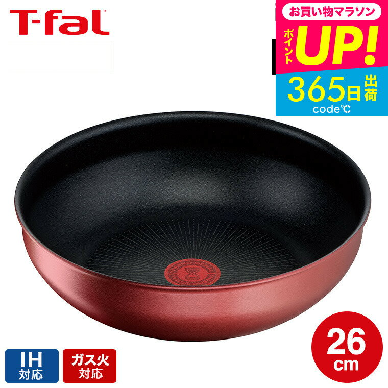（土・日発送可）送料無料 ティファール T-fal インジニオ・ネオ IHルージュ・アンリミテッド ウォックパン 26cm 単品 L38377 IH・ガス火対応 t-fal T-FAL tfal Tfal プレゼント JGS 最強配送