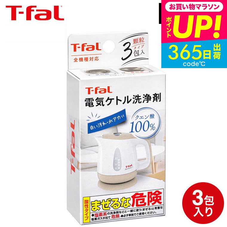ʥݥUP桪ڡȯġ˥ƥե T-fal ŵȥ 085XA0JP ŵȥ ȥ ŵݥå    t-fal T-FAL tfal Tfal ץ쥼  JGS Ƕ