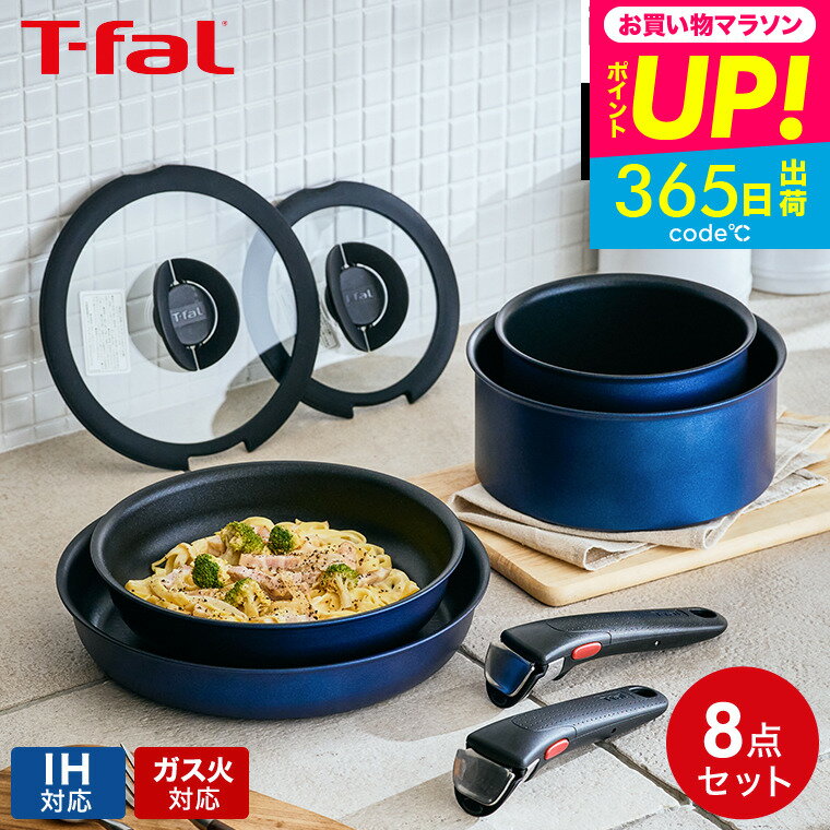 （土・日発送可）送料無料 ティファール T-fal インジニオ・ネオ IHブルーマーキーズ・アンリミ