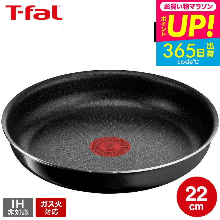 全品ポイントUP中！（土・日発送可）送料無料 ティファール T-fal インジニオ・ネオ ハードチタニウム・インテンス フライパン 22cm L43803 / ガス火専用 IH不可 オーブン調理 単品 取っ手の取れる t-fal tfal 調理器具 キッチン用品 キッチンツール JGS 最強配送