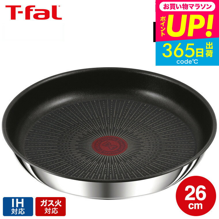 （土・日発送可）送料無料 ティファール T-fal インジニオ・ネオ IHステンレス・アンリミテッド ティファールフライパン 26cm L97105 / IH対応 ガス火対応 オーブン調理 単品 取っ手の取れる t-fal tfal 調理器具 キッチン用品 キッチンツール JGS 最強配送