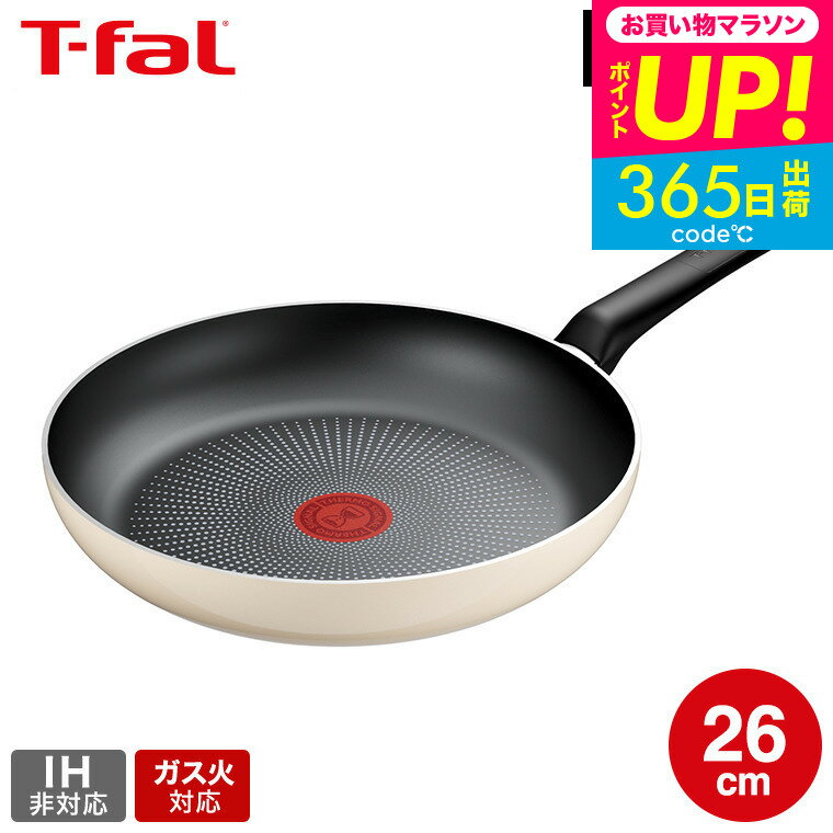 送料無料 ティファール T-fal パリ・コレクション フライパン 26cm B69105 / IH不可 ガス火専用 取っ手つきフライパン お知らせマーク こびりつきにくい おしゃれ かわいい Tfal t-fal JGS 最強配送