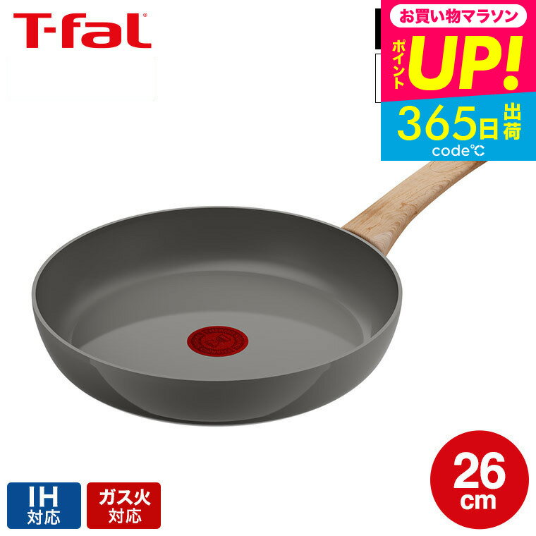 全品ポイントUP中！送料無料 ティファール T-fal IHセラミックグライド アースグレー フライパン26cm C44205 / IH対応 ガス火対応 お知らせマーク こびりつきにくい 長持ち ナチュラル ウッド調 取っ手つきフライパン tfal JGS 最強配送