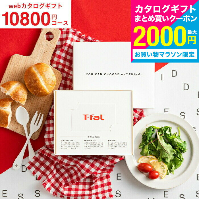 お中元 夏ギフト 送料無料 プレゼント カード型カタログギフト1万円コース [webカタログギフト 
