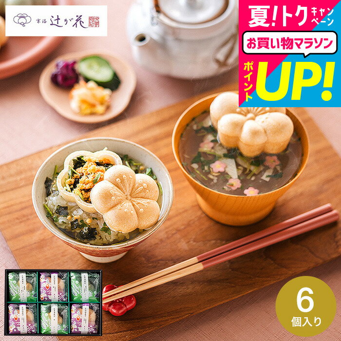 全品ポイントUP中！お中元 夏ギフト