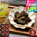 全品ポイントUP中!お中元 夏ギフト 黒糖の風味 わらびもち ギフト 和菓子 中島大祥堂 hitotoe ひととえ 黒わらび餅 6号 (KWA-10) スイーツ 老舗 京都産 内祝い お返し 手土産 お菓子 出産内祝い 結婚内祝い 快気祝い お供え 個包装 日持ち お配りギフト gws