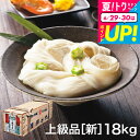 お中元 夏ギフト お徳用 送料無料 そうめんギフト 揖保乃糸 そうめん 大容量 まとめ買い 新物 上級品 赤帯 (18kg)(いぼのいと 素麺)結婚内祝い 出産内祝い お返し 詰合せ 快気祝 ご挨拶 御礼 お礼 お供え 揖保の糸 誕生日プレゼント JGS 御中元
