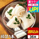 お中元 夏ギフト 送料無料 そうめんギフト そうめん 揖保乃糸 特級品(36束) ST-2KN (揖保乃糸 素麺)(ご自宅用 紙箱簡易パッケージ) (※当商品は包装・のし・メッセージカード利用不可) 揖保の糸 誕生日プレゼント 贈答品 JGS 御中元