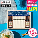 お中元 夏ギフト 送料無料 そうめんギフト そうめん 揖保乃糸 新物特級 つゆセット(24束・麺つゆ300ml)STY-50N(いぼのいと 素麺)(メーカー包装済み) / 香典返し 粗供養 出産内祝い 内祝い お返し お供え物そうめん 食べ物 揖保の糸食べ物 JGS 2025 グルメ
