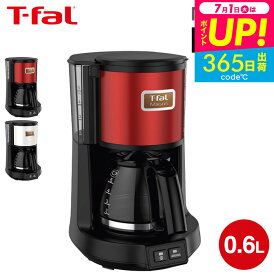 (土・日発送可)送料無料 ティファール T-fal コーヒーメーカー メゾン ワインレッド/スノーホワイト CM4905JP CM4901JP メゾンシリーズ t-fal T-FAL tfal Tfal キッチン家電 調理家電 プレゼント JGS 最強配送