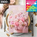 全品ポイントUP中!お中元 夏ギフト カタログギフト アズユーライク 3900円コース (ピースローズ) 出産内祝い 内祝い 引き出物 結婚お祝い 引出物 内祝...