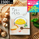 全品ポイントUP中!グルメカタログギフト やさしいごちそう 真っ赤なトマト 1500円コース / 出産内祝い 内祝い 引き出物 結婚お祝い 引出物 内祝 引っ越...