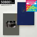 送料無料 カード型カタログギフト webカタログギフト カードタイプ uluao(ウルアオ) e-order choice <Malvina-C(マルヴィナ)>...