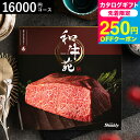 【先着250円クーポン対象】お中元 夏ギフト 送料無料 プレゼント カタログギフト 肉 和牛苑 希(まれ) 和牛 日本三大和牛 神戸牛 松阪牛 近江牛 尾崎牛 土佐あかうし 短角牛 (グルメ ブランド 肉)お祝い お返し 出産 結婚祝い 新築祝い 高額 還暦祝い cj gws 御中元