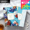 カタログギフト 千趣会 ベルメゾン オリジナルMUSUBI(青藍/せいらん) / musubi 内祝い 結婚内祝い 出産内祝い 結婚祝い 出産祝い お返し 食べ...