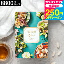 カタログギフト 千趣会 ベルメゾン オリジナルMUSUBI(千歳緑/ちとせみどり) / musubi 内祝い 結婚内祝い 出産内祝い 結婚祝い 出産祝い お返し...