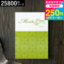 送料無料 カタログギフト 千趣会 ベルメゾン オリジナルMUSUBI Luce(ジェミニ) / musubi 内祝い 結婚内祝い 出産内祝い 結婚祝い 出産祝い...