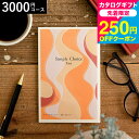 カタログギフト シンプルチョイス 3,000円コース エウア 送料無料 メール便 包装不可 / 株式会社プレーリードッグ 内祝い 出産内祝い 結婚内祝い 御礼 ...
