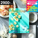 お中元 夏ギフト カタログギフト リンベル プレゼンテージ Presentage (デュオ) 内祝い 出産内祝い 結婚内祝い お祝い お返し 内祝い 返礼品 引...