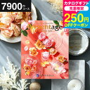 【先着250円クーポン対象】カタログギフト リンベル プレゼンテージ Presentage (ミュゼット)/ 内祝い 出産内祝い 結婚内祝い お祝い お返し 内...