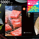 カタログギフト お肉 肉 グルメ リンベル 選べる国産和牛 健勝(けんしょう)/ 出産お祝い 内祝い 引き出物 結婚内祝い 引出物 グルメカタログギフト 引越し お返し お祝い ご挨拶 食べ物 誕生日プレゼント 贈答品 cj gws