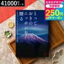 【先着250円クーポン対象】送料無料 カタログギフト とっておきのニッポンを贈る(made in Japan)(雅日 みやび)/ 内祝い 結婚内祝い 出産内祝い...