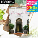 お中元 夏ギフト 送料無料 カタログギフトウルアオ uluao(ウルアオ) Pontcysyllte(ポントカサステ) / 引き出物 引出物 ブライダル 結婚式 結婚内祝い 結婚お祝い 結婚 お祝い お礼 お返し メッセージカード無料 名入れ 贈答品 cj gws 御中元
