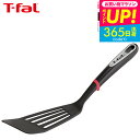 (土・日発送可)ティファール T-fal キッチンツール インジニオ ロングターナー K21329 / ふらい返し フライ返し 食洗機対応 盛り付け 裏返し 耐久性 調理器具 台所用品 t-fal T-FAL tfal Tfal プレゼント JGS 最強配送