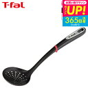 (土・日発送可)ティファール T-fal キッチンツール インジニオ ストレーナー K21331 / 穴あき お玉 おたま 湯切り 食洗機対応 耐久性 調理器具 台所用品 t-fal T-FAL tfal Tfal プレゼント JGS 最強配送