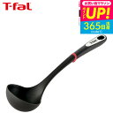 (土・日発送可)ティファール T-fal キッチンツール インジニオ ラージレードル K21301 / お玉 おたま 大きい 食洗機対応 耐久性 調理器具 台所用品 t-fal T-FAL tfal Tfal プレゼント JGS 最強配送