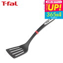 ティファール T-fal キッチンツール インジニオ ターナー K21310 / ふらい返し フライ返し 炒め物 食洗機対応 食器洗浄機対応 食洗器 耐久性 耐熱性 ナイロン樹脂 調理器具 台所用品 キッチン用品 t-fal T-FAL tfal JGS 最強配送