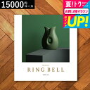 全品ポイントUP中!お中元 夏ギフト 送料無料 カタログギフト リンベルカタログギフト(ネプチューン)/ 内祝い 出産内祝い 結婚内祝い お祝い お返し 内祝い...