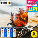 アイスコーヒーギフト お中元 夏ギフト コーヒーギフト 送料無料 アイスコーヒー ドトール 本格焙煎 無糖 5本入り ドトールコーヒー ギフトセット 内祝い リ...