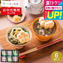 全品ポイントUP中!お中元 夏ギフト 送料無料 お茶漬けギフト 内祝い お返し グルメ 京都・辻が花 京野菜のお吸い物 最中詰合せ (YTー20) / LTDU...