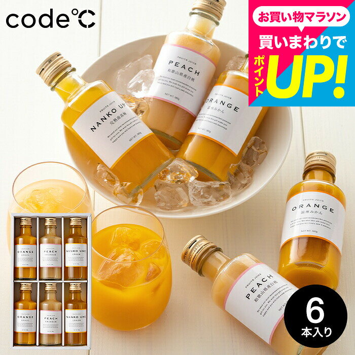 お中元 夏ギフト ジュース 内祝い ドリンク ギフト THE GIFT PREMIUM プレミアムフ...