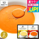 全品ポイントUP中!お中元 夏ギフト 送料無料 グルメ 帝国ホテル 温冷タイプスープセット THR-10CH / 高級 内祝い 出産内祝い 結婚内祝い お返し ...
