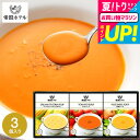 全品ポイントUP中!お中元 夏ギフト 送料無料 グルメ 帝国ホテル 温冷タイプスープセット THR-15CH / 高級 内祝い 出産内祝い 結婚内祝い お返し ...