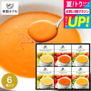 全品ポイントUP中!お中元 夏ギフト 送料無料 グルメ 帝国ホテル 温冷タイプスープセット THR-30CH / 高級 内祝い 出産内祝い 結婚内祝い お返し ...