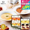 お中元 夏ギフト 送料無料 グルメ 内祝い お返し 帝国ホテル 温冷タイプスープ&カレーセット THR-50SC / 高級 レトルト 新築祝い 出産内祝い 結婚...