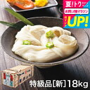 全品ポイントUP中!お中元 夏ギフト お徳用 送料無料 そうめんギフト そうめん 揖保乃糸 木箱 大容量 まとめ買い 新物 特級品 黒帯 (18kg)(いぼのい...