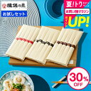 全品ポイントUP中!お中元 夏ギフト そうめん 揖保乃糸 お試しセット 送料無料 帯色3色食べ比べセット(揖保乃糸 素麺)(ご自宅用 紙箱簡易パッケージ)(メー...