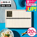 全品ポイントUP中!お中元 夏ギフト 送料無料 そうめん 木箱 揖保乃糸 20%OFF 新物 特級 黒帯(32束) メーカー包装済 (A4) ST-50N / ...