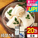 全品ポイントUP中!お中元 夏ギフト そうめんギフト そうめん 揖保乃糸 新物特級 つゆセット(4束・麺つゆ2包) STT-10N (いぼのいと 素麺) / 結...