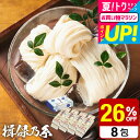 全品ポイントUP中!お中元 夏ギフト 送料無料 そうめんギフト そうめん 揖保乃糸 26%OFF 新物特級(300g×8包) 特6×8 (包装不可)(いぼのいと...