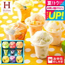 お中元 夏ギフト アイス お菓子 内祝い 出産内祝い お返し アイスクリーム アイス 中島大祥堂 凍らせて食べるアイスデザート9個(IDE-20/9号) / L...