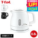 送料無料 ティファール T-fal 電気ケトル パフォーマ ロック 0.8L KO1611JP KO1618JP / 800mL 電気ポット 湯沸かしポット 湯沸かし器 転倒お湯もれロック スピード沸騰 空だき防止 自動電源オフ 軽量 キッチン家電 調理家電 gws