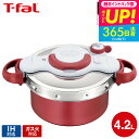 (土・日発送可)送料無料 ティファール T-fal 圧力鍋 クリプソ ミニット デュオ ルージュ 4.2L(IH・ガス火対応)/ P4704231 新生活 t-fal T-FAL tfal Tfal プレゼント JGS 最強配送